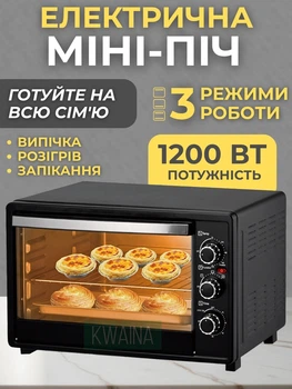 Електрична міні-піч духовка 35 л для випікання, розігріву та запікання, настільна електрична піч 1200 Вт з терморегулятором