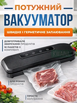 Вакуумный упаковщик автоматический для сухих и влажных продуктов, домашний вакууматор с функцией запайки пакетов, вакууматор
