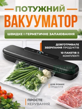 Кухонный вакуумный упаковщик, автоматический вакууматор для упаковки пищи, с функцией запайки, 10 пакетов, вакууматор