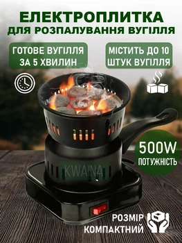 Электрическая плитка для розжига угля кальяна с металлической чашей и ручкой, электроплитка для кальяна, быстрый розжиг углей