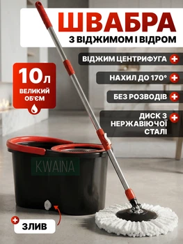 Комплект для мытья полов: круглая турбо-швабра центрифуга с автоматическим отжимом и ведром 10 л, вращение 360°, набор для уборки полов, черная