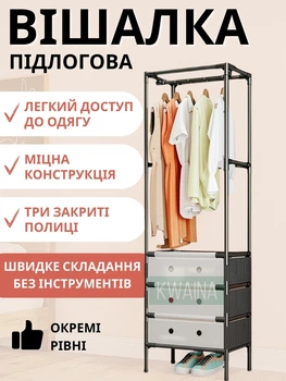 Складна підлогова вішалка для одягу 41×41×188 см з полицями для взуття, стійка-гардероб для передпокою, етажерка для зберігання одягу та взуття