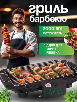 Электрический гриль-барбекю 2000 Вт с терморегулятором, таймером и лотком для жира, настольный контактный гриль