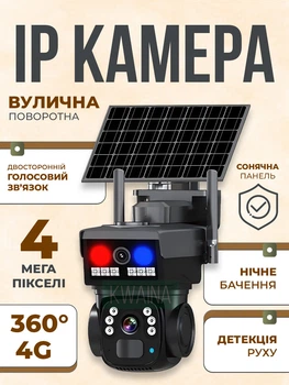 Уличная 4G камера видеонаблюдения на солнечной батарее, поворотная IP камера 360 двойной объектив, солнечная видеокамера
