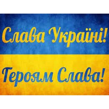 Алмазная мозаика Слава Україні DM-429 40x30см Полная зашивка набор алмазной вышивки