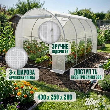 Теплица парник PlantBox (400х250х200 см, 10м2, армированная плёнка UV-4, оцинкованный металл)