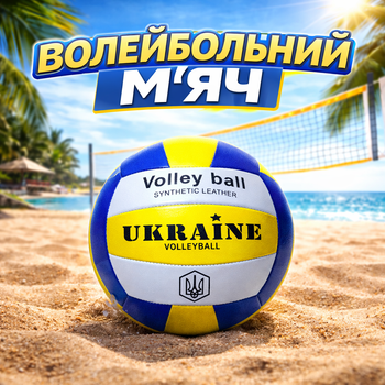 Волейбольный мяч Li Ping Ukraine, размер 5, жёлто-синий (0022-4-1)