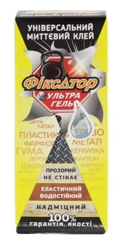 Супер клей, Фиксатор, ультра гель, 20 мл