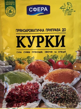 Приправа для курицы пряноароматическая «Сфера» 25 г