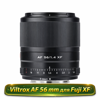 Об'єктив Viltrox AF 56mm f/1.4 STM для Fuji XF