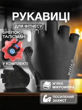 Перчатки без пальцев для фитнеса велоспорта Vilico велоперчатки для спорта тренировок тренажерного зала тяжелой атлетики турника дышащие противоскользящие с защитой от мозолей полиэстер микрофибра + брелок-талисман «Гиря» в комплекте Черные 66_11_M_1B