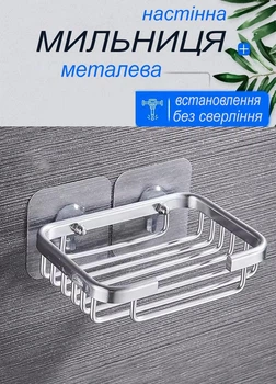 Металева мильниця настінна A-PLUS з силіконовим крімленням 13*9*3 см Сірий (21225422)