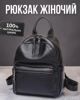 Женский кожаный наплечник на каждый день 31х27х15 / рюкзак из натуральной кожи для города, черный цвет