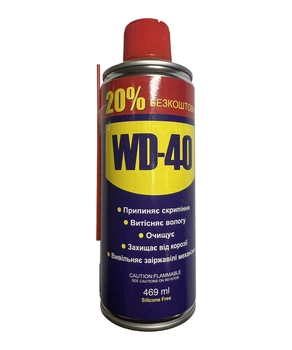 Універсальний спрей мастило WD-40 - 469ml