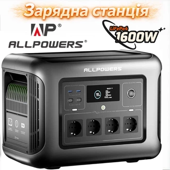 Зарядная станция ALLPOWERS R1500 LITE APP Control, Wi-Fi, Bluetooth, 1600W, 1056Wh LiFePO4 3500Cycles