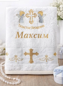 Крижма з іменною вишивкою Максим «Таїнство Хрещення», янголи — 70×140 см