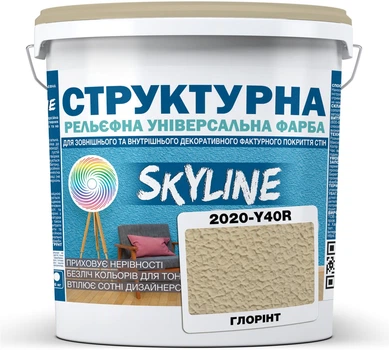 Фарба кольорова структурна SkyLine 2020-Y20R 8 кг Глорінт (4821044022652)