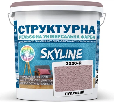 Фарба кольорова структурна SkyLine 3020-R 8 кг Пудровий (4821044021815)