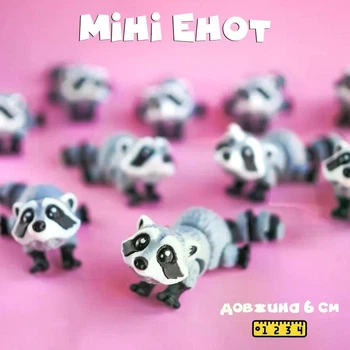 Енот мини фигурка подвижная 3D игрушка
