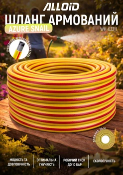 Шланг армированный Alloid 3-х слойный "Sunny Beetle" 1/2" 30 м (WH-63311)
