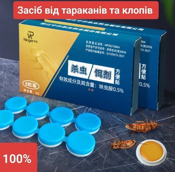 Пастки-приманки від тарганів та мурах (8 шт), ефективний засіб-гель від комах без запаху
