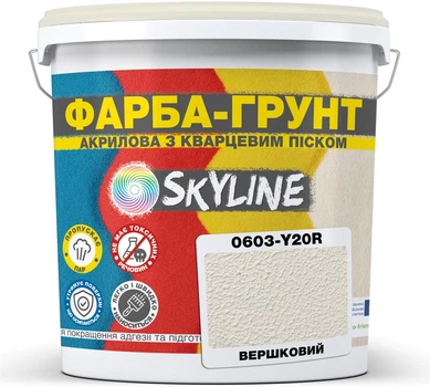Кольорова фарба-ґрунт акрилова з кварцовим піском SkyLine 0603-Y20R 14 кг Вершковий (4821044020030)