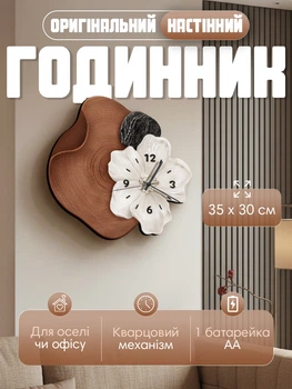 Часы настенные декоративные в форме цветка с бесшумной работой, корпус диаметром 35 см