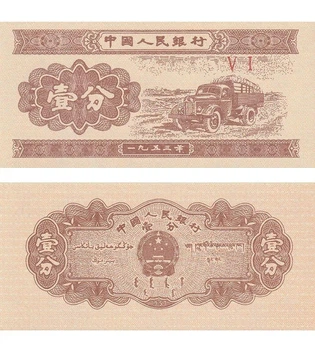 Банкнота 1 финь Китай 1953 рік UNC