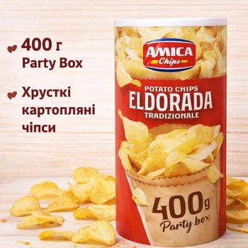Чіпси картопляні Amica Eldorada Tradizionale класичні Party Box 400 г великий тубус