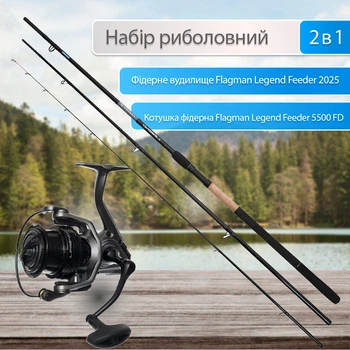 Набір Фідерне вудилище Flagman Legend Feeder 2025 3.9м 150г + Котушка Flagman Legend Feeder 5500 FD