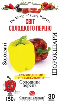 Перець Сонячний березень Шорокшари 30 нас.