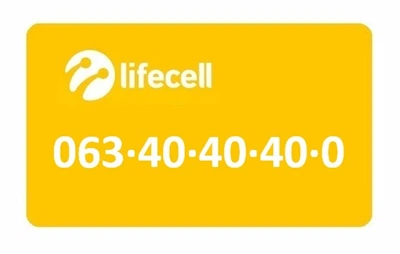 Золотой номер Лайфселл lifecell 063-40-40-40-0