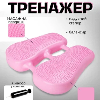 Балансировочная подушка для ног Шаговый тренажер для сжигания калорий надувной степпер 2 в 1 с насосом розовый