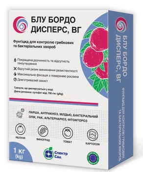 Фунгицид Блу Бордо Дисперс 1 кг