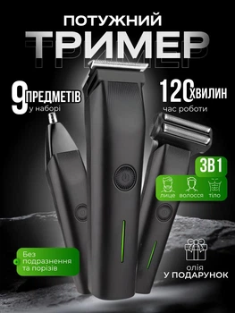 Тример для бороди вусів машинка для стрижки професійна для волосся тіла носу гоління на акумуляторі тримери бритви для обличчя зі змінними насадками стрижка бездротовий електротример акумуляторний універсальний електро для дому підстригання
