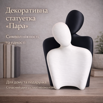 Декоративна скульптура «Закохані» Пластик 150 мм Чорний з білим