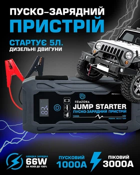 Пуско-зарядное устройство Car Jump Starter PB10X66S-01BK 10000mah Remzona