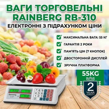 Торговые весы Rainberg RB-310 до 55 кг со счетчиком цены и платформой из нержавеющей стали для точного взвешивания товаров на рынке и в магазине