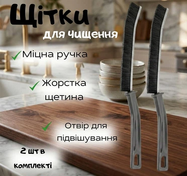 Щітки універсальні 2шт для чищення важкодоступних місць Віники та щітки для прибирання приміщень Щітка ручна вузька для миття