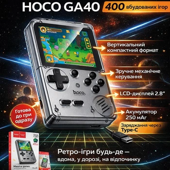Портативная игровая ретро приставка консоль Hoco GA40 400 игр