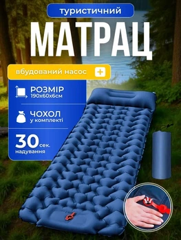 Матрац надувний складний туристичний килимок односпальний