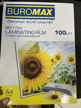 Плівка 100мкм глянц. для ламінування, А-4, 100арк (216х303) Buromax