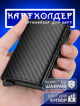 Картхолдер визитница карточница карманная для карточек GDragon Home кардхолдер кошелек картодержатель для кредитных дисконтных карт визиток документов с зажимом для денег выдвижным механизмом RFID защитой под карточки алюминиевый кожаный Черный 125_3_0_4