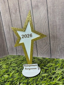 Статуетка «Найкращий випускник 2026» — подарунок на випускний, декоративна нагорода