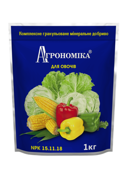Мінеральне комплексне гранульоване добриво Кіссон Агрономіка для овочів 15.11.18 безхлорне 1 кг