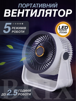 Вентилятор настільний акумуляторний Білий 5 швидкостей LED-підсвітка Аромадифузор USB 1200mAh
