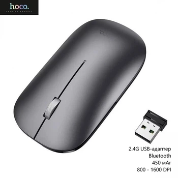 Беспроводная компьютерная мышь Hoco GM43 (2 вида подключения, 2.4G USB-адаптер, Bluetooth, 450 мАч, 800 - 1600 DPI) - Серый