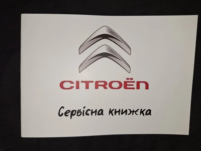 Сервисная книжка Citroën