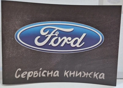 Сервісна книжка Ford чорна