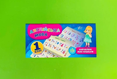 НУШ, Англійська мова 1 клас, Навчальні міні-плакати, УЛА